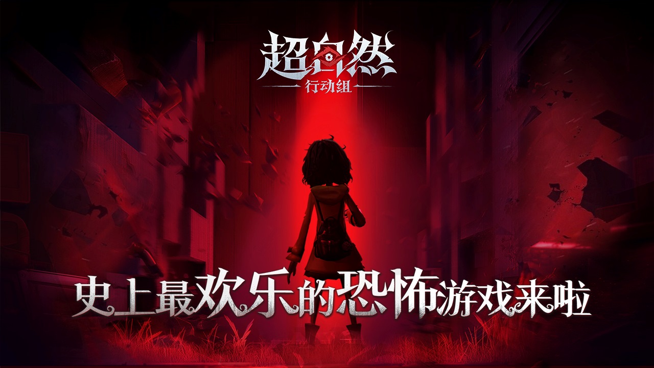 精彩截图-超自然行动组2026官方新版