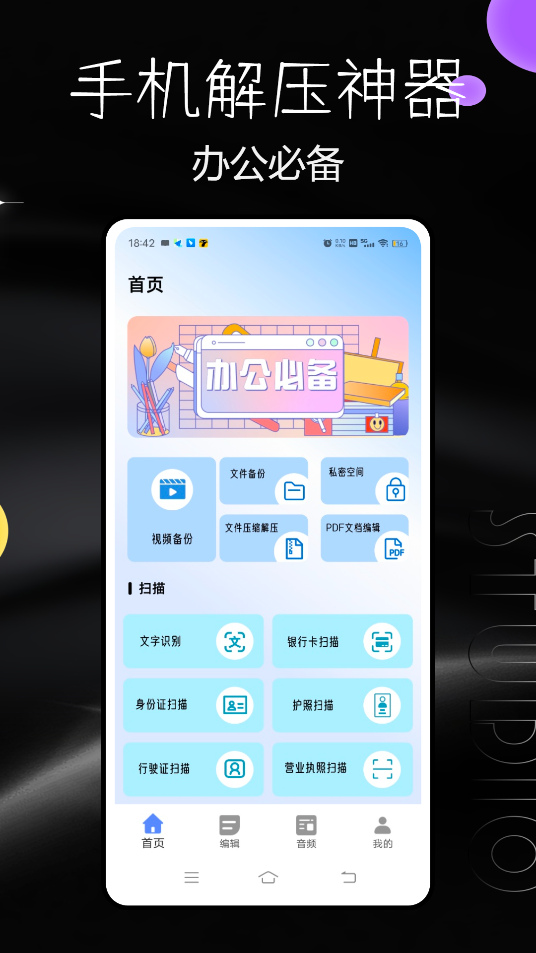 精彩截图-好压软件2026官方新版