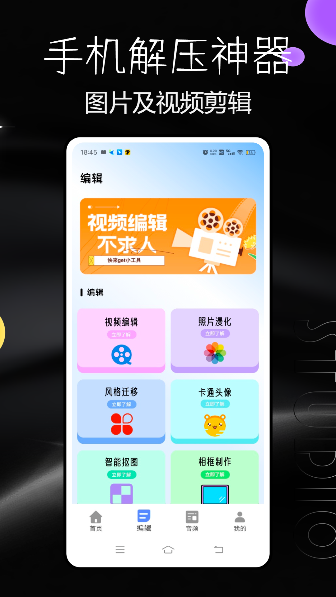 精彩截图-好压软件2026官方新版