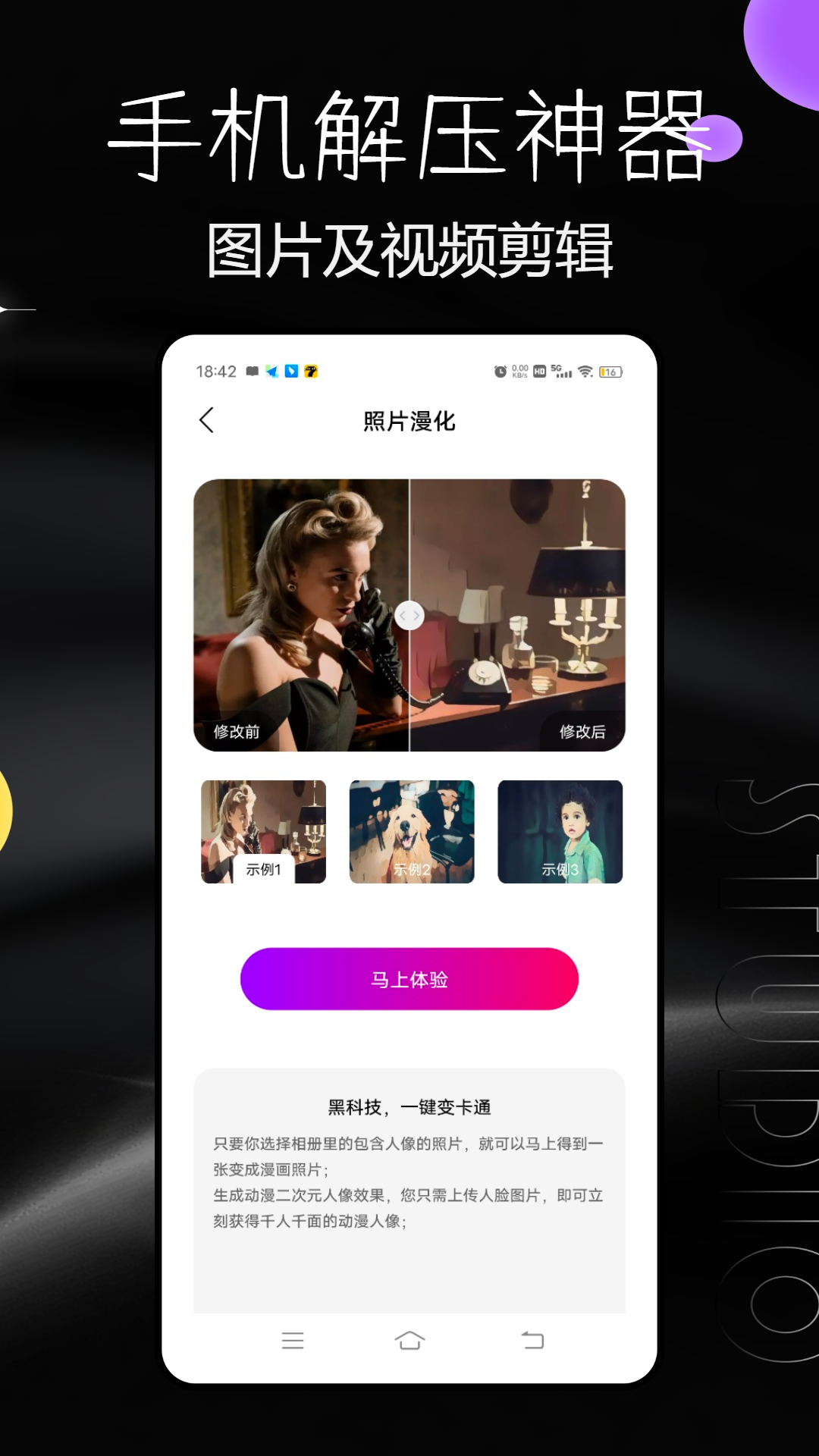 精彩截图-好压软件2026官方新版