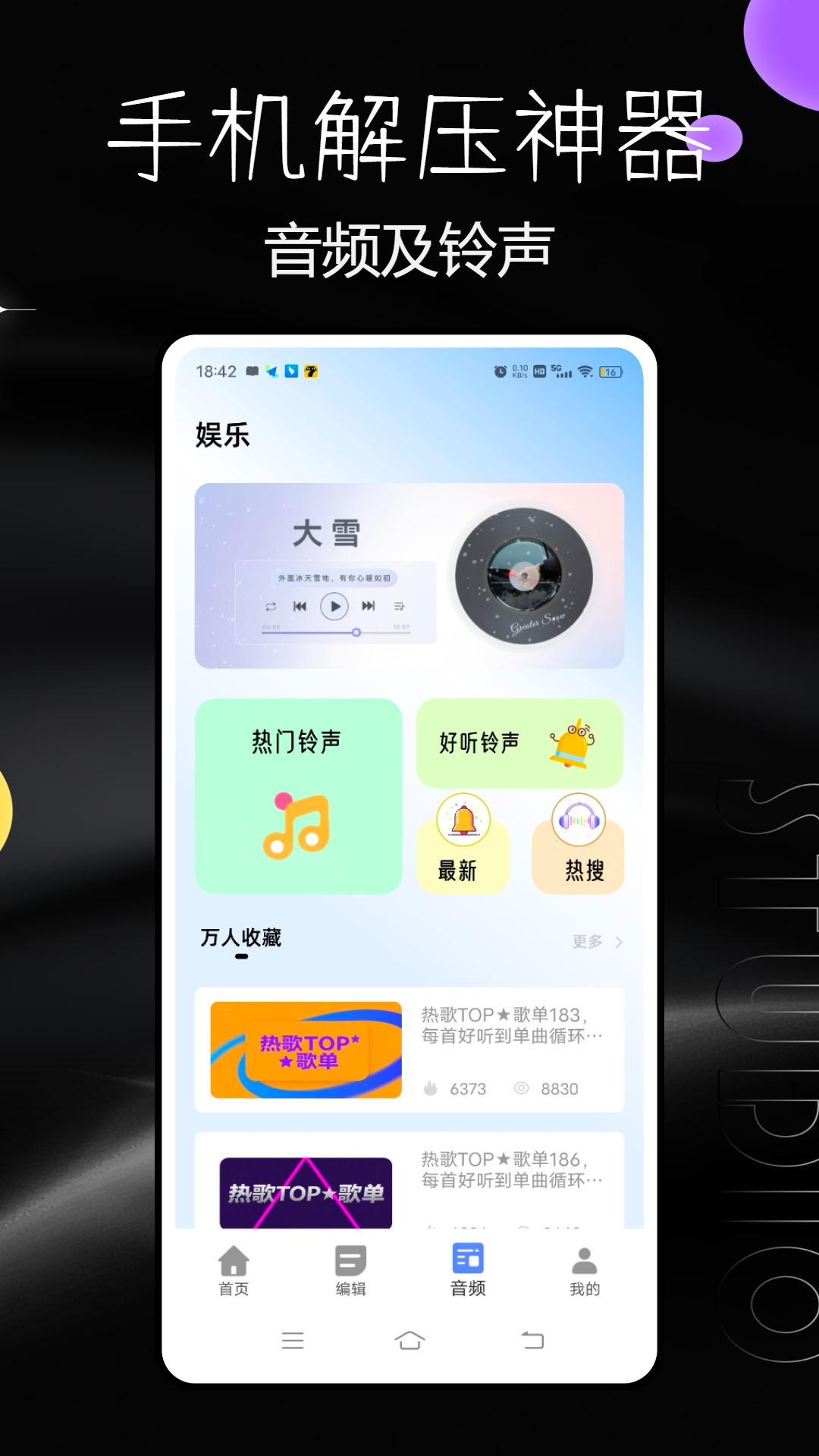 精彩截图-好压软件2026官方新版