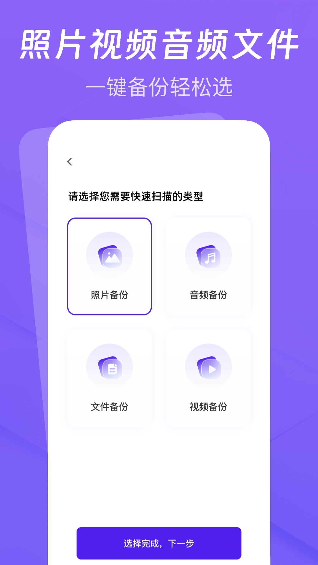 精彩截图-聊天记录云备份助手2026官方新版