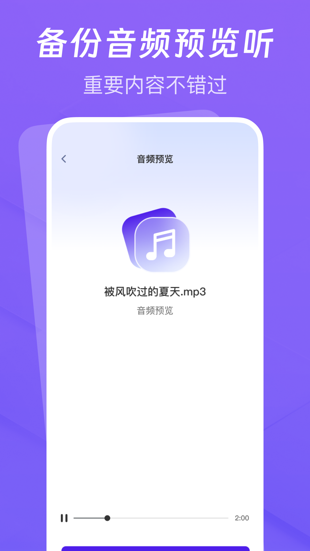 精彩截图-聊天记录云备份助手2026官方新版