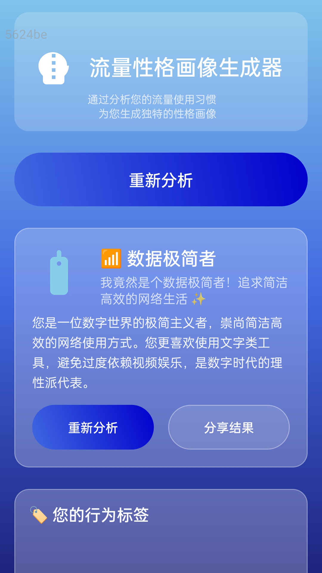 精彩截图-流量随心享2026官方新版