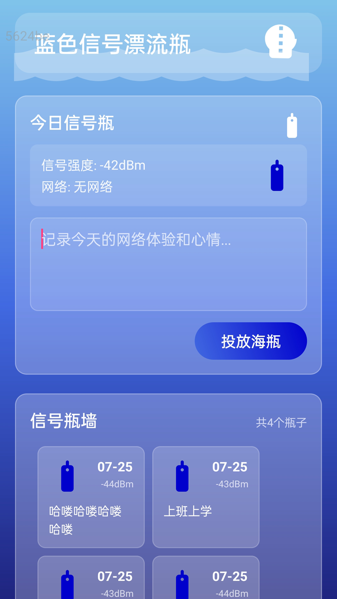 精彩截图-流量随心享2025官方新版
