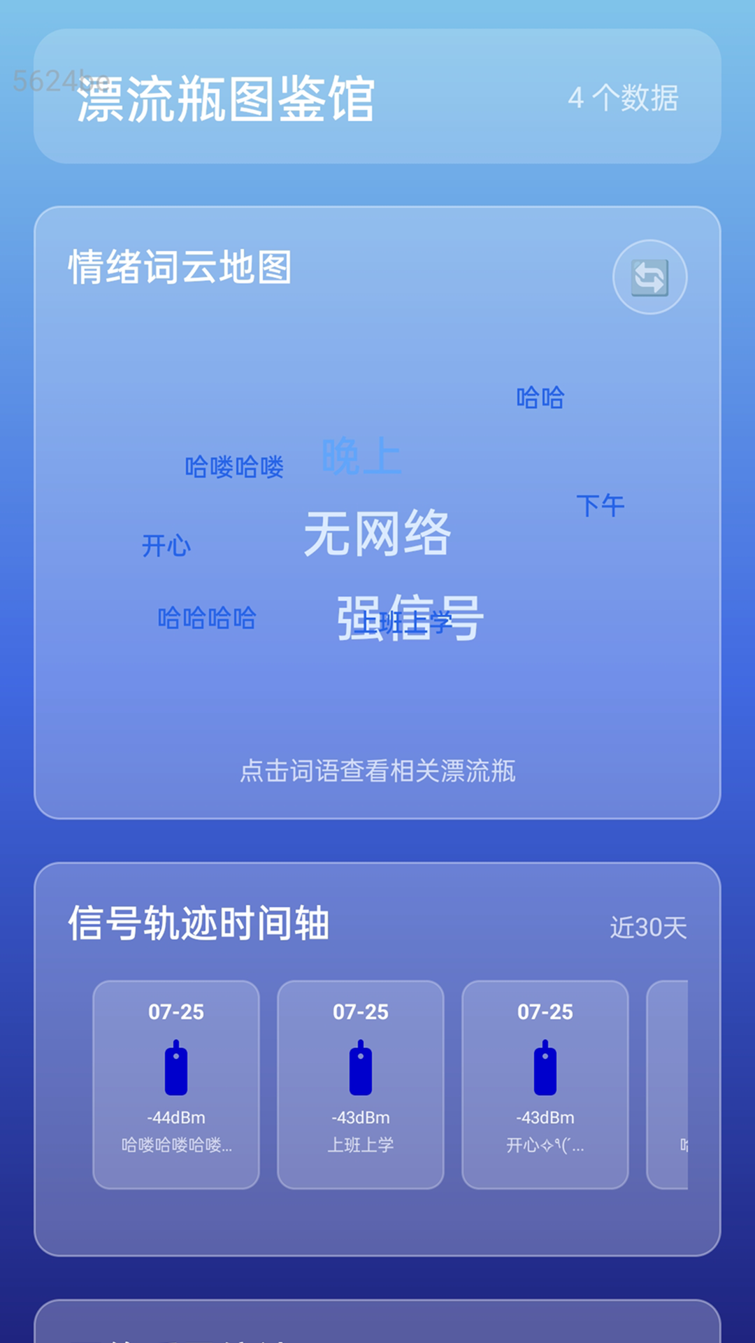 精彩截图-流量随心享2025官方新版