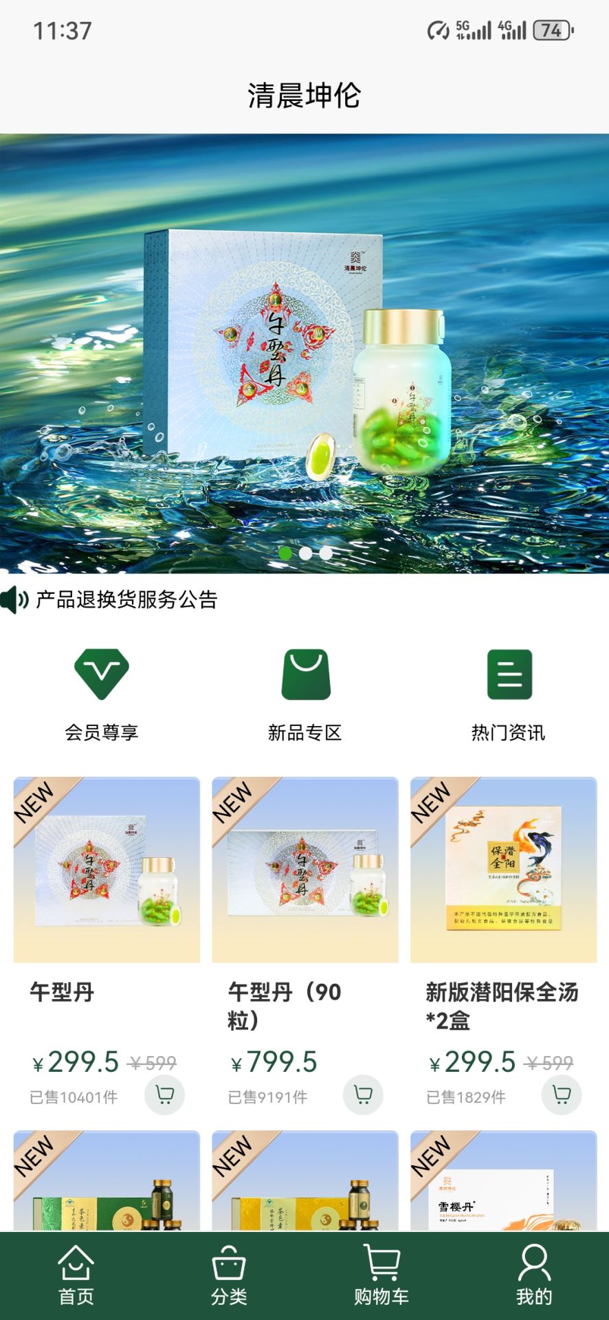 精彩截图-清晨坤伦2026官方新版