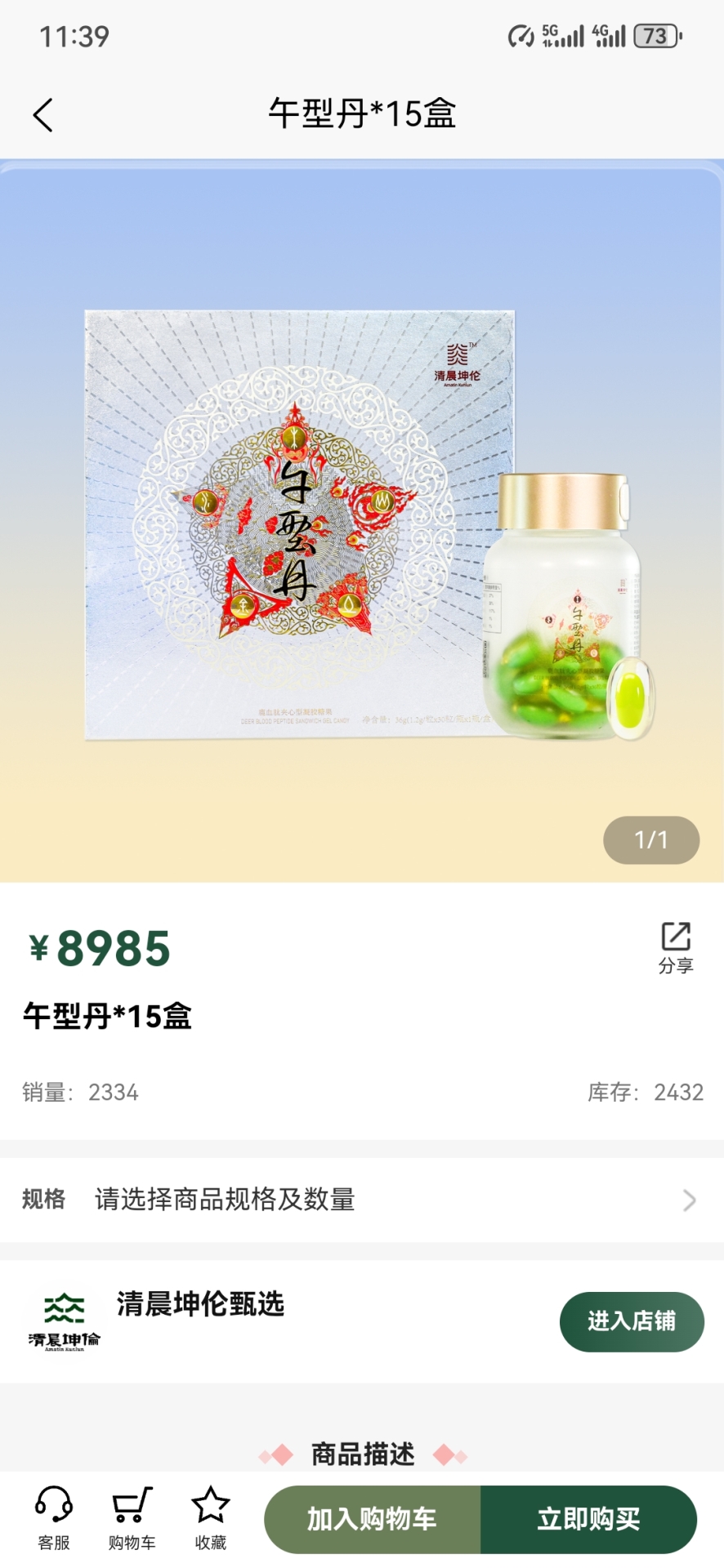 精彩截图-清晨坤伦2026官方新版