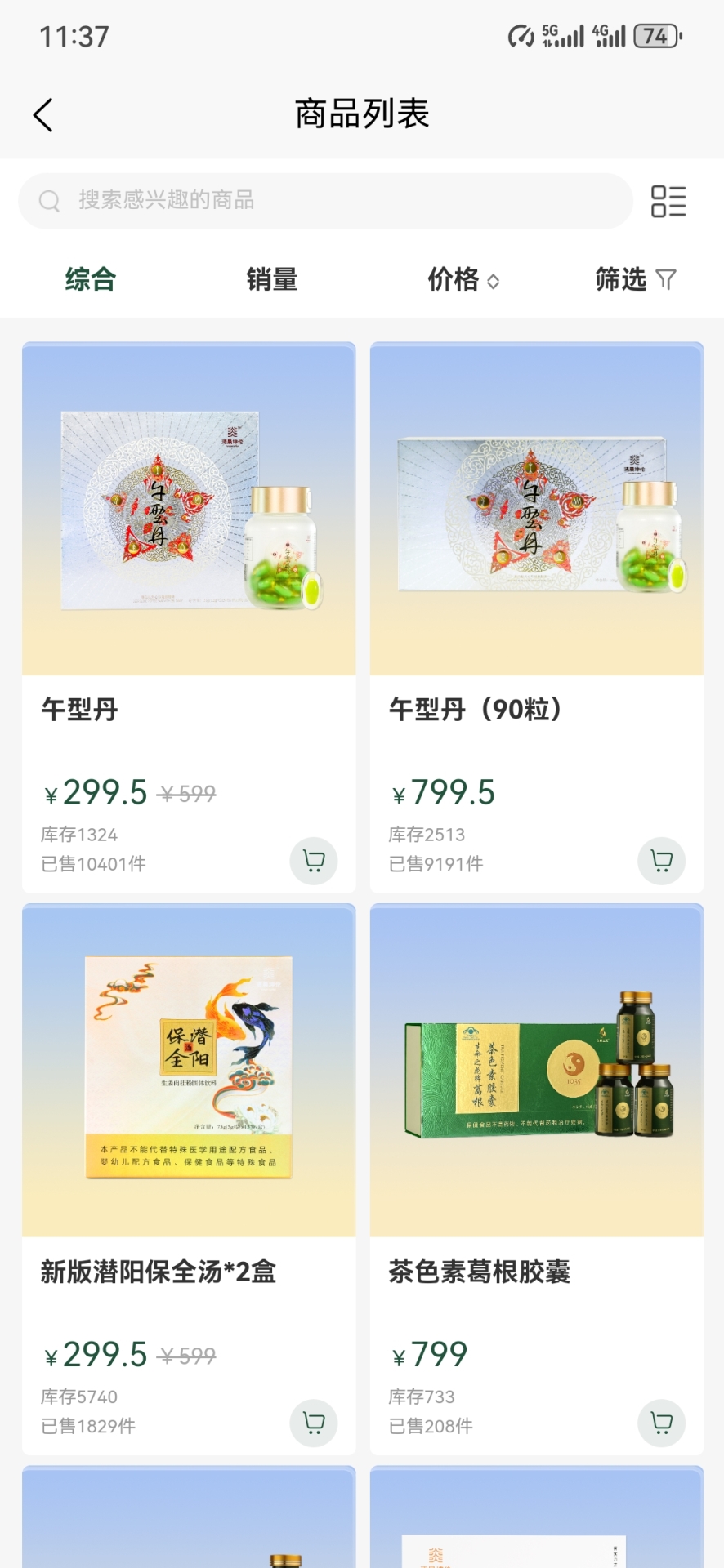 精彩截图-清晨坤伦2026官方新版