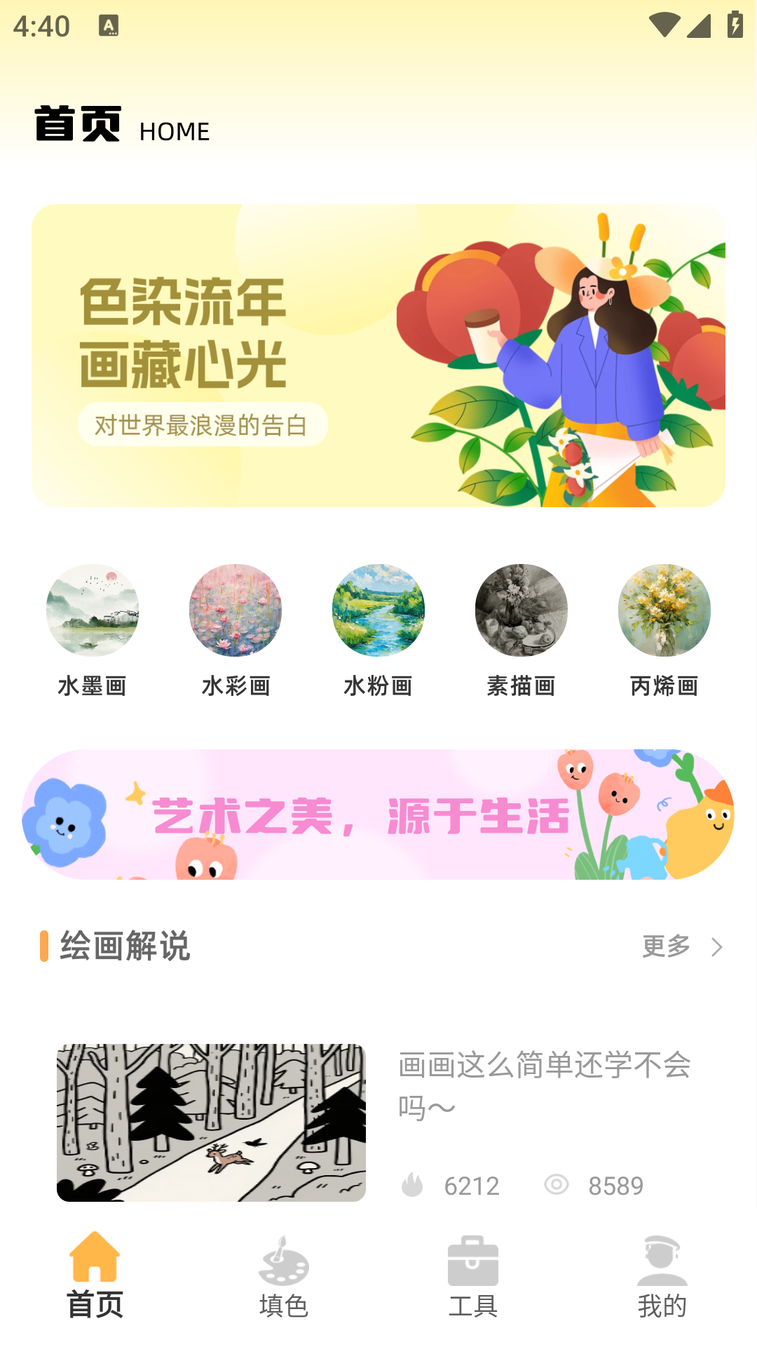 精彩截图-儿童画板2026官方新版
