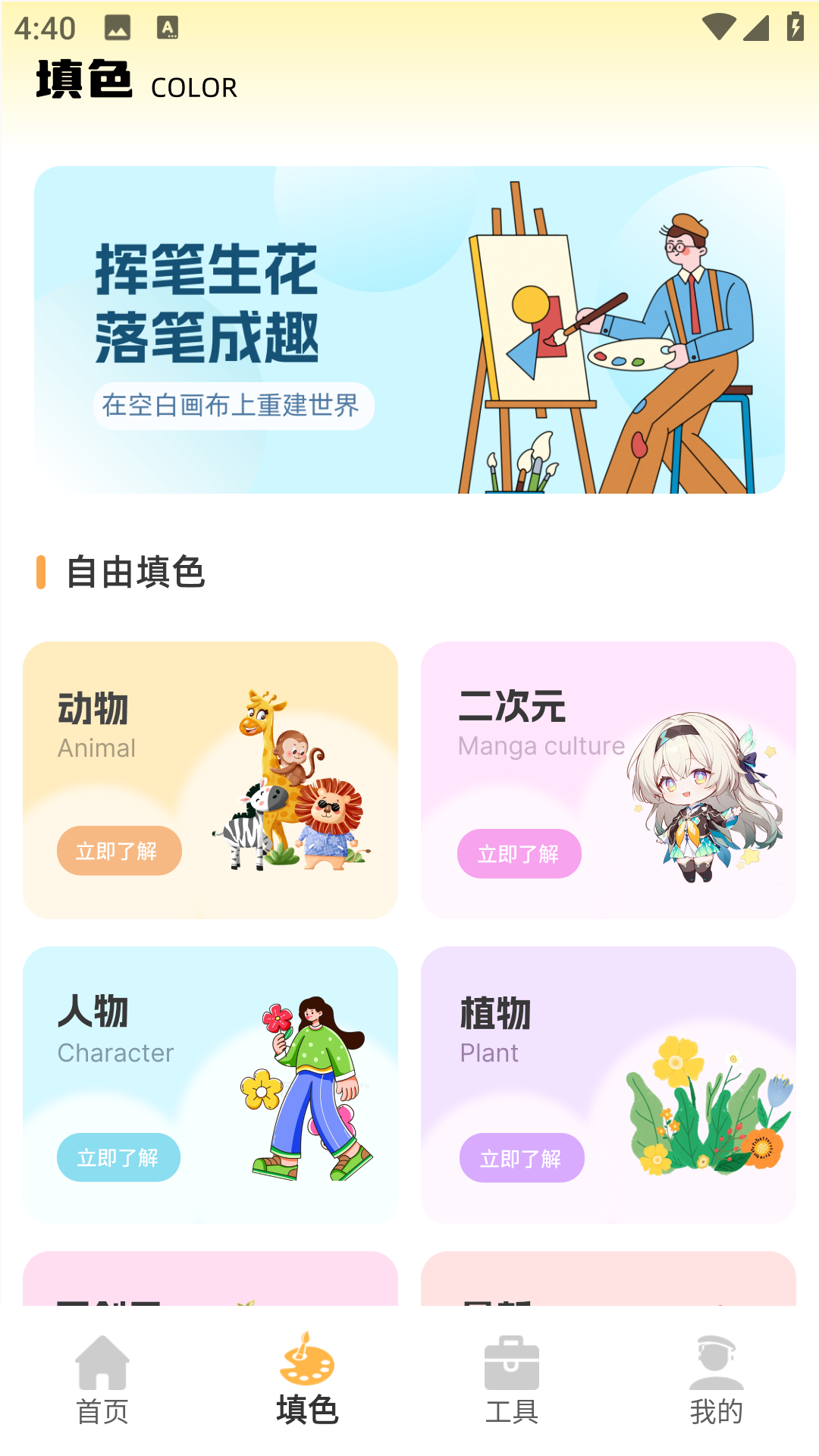 精彩截图-儿童画板2026官方新版