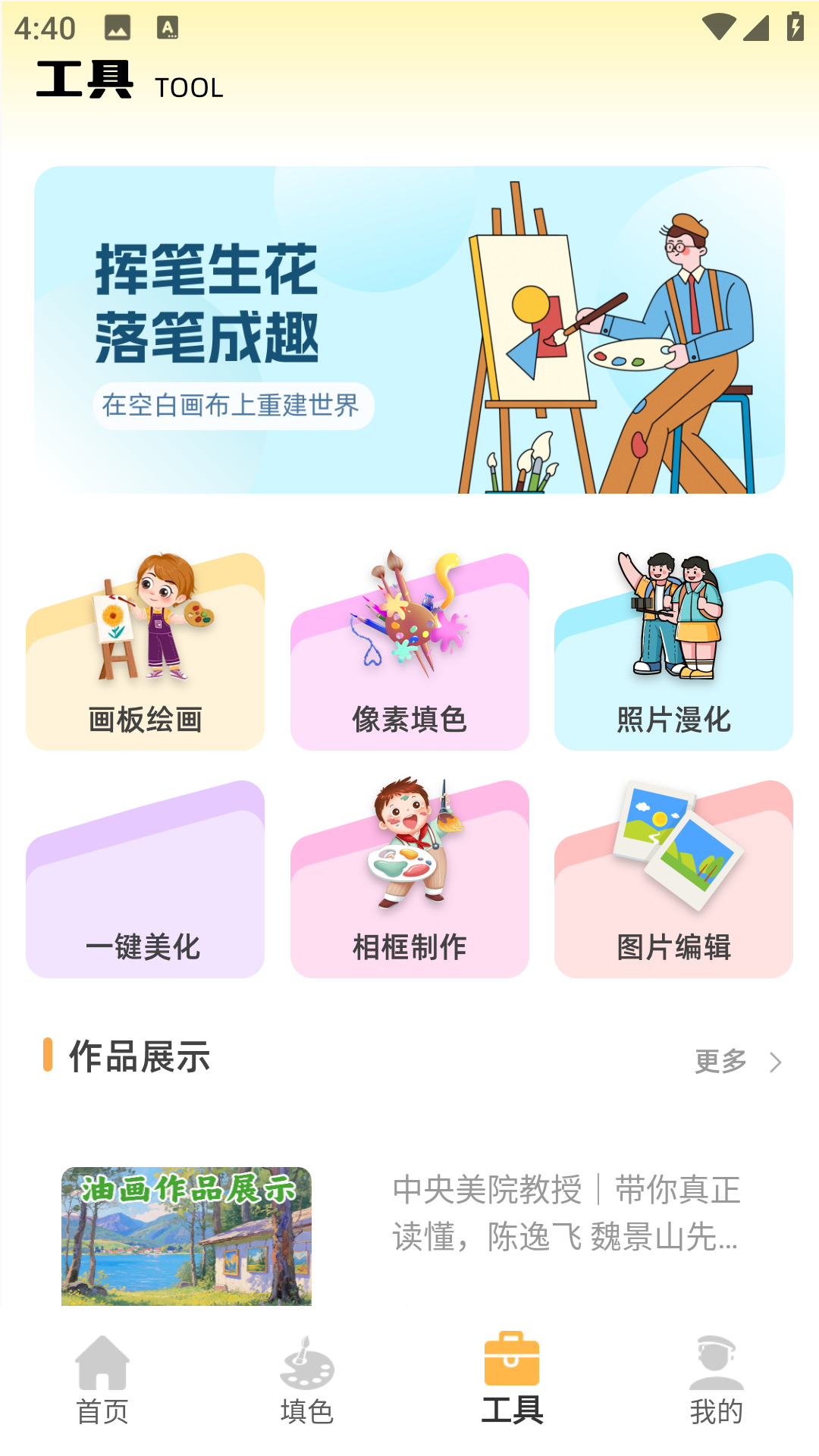 精彩截图-儿童画板2026官方新版