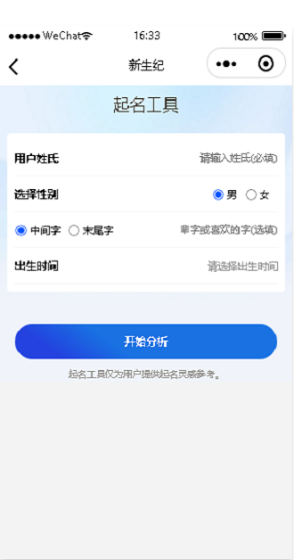 精彩截图-新生纪2026官方新版