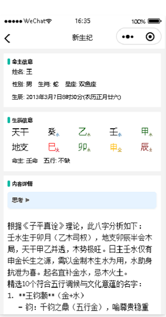 精彩截图-新生纪2026官方新版