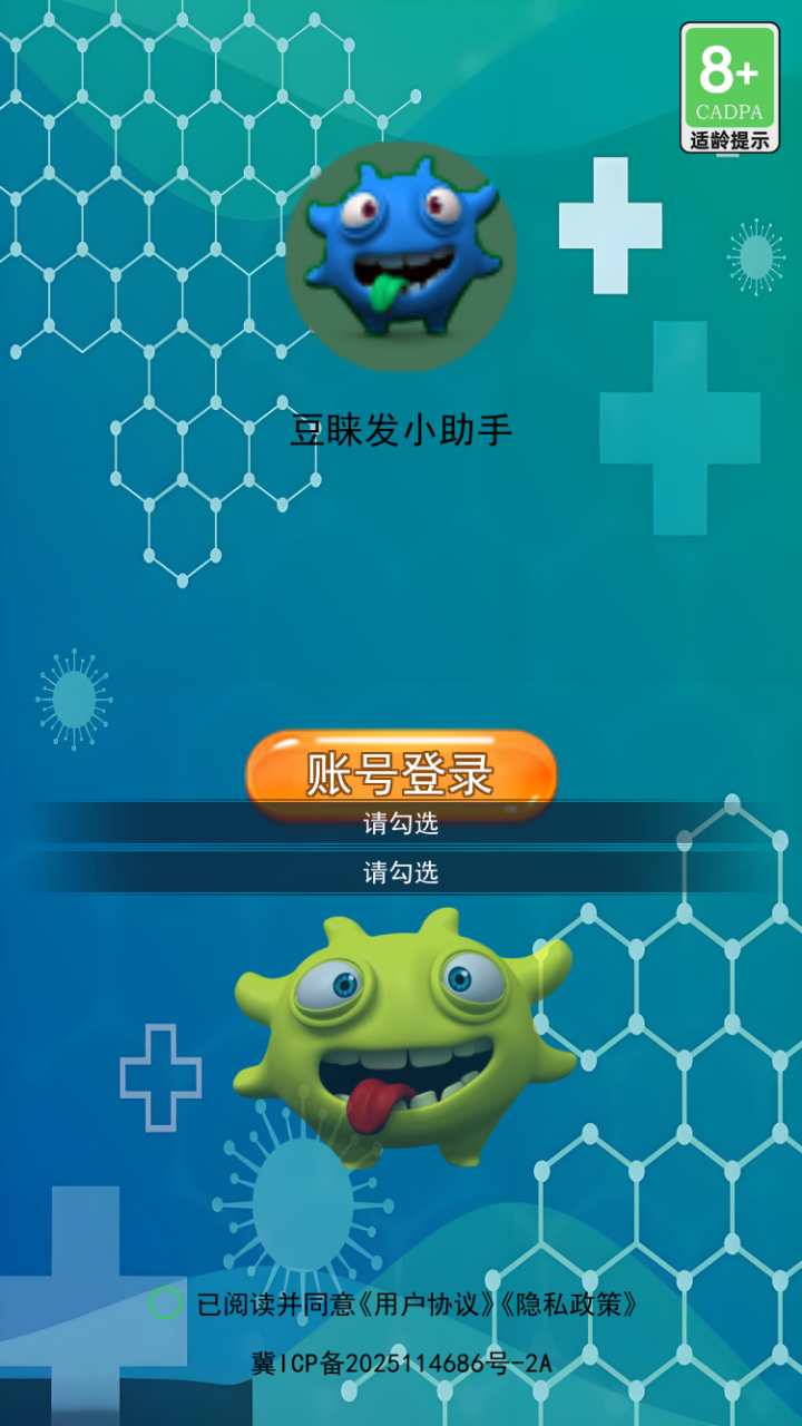 精彩截图-豆睐发小助手2026官方新版