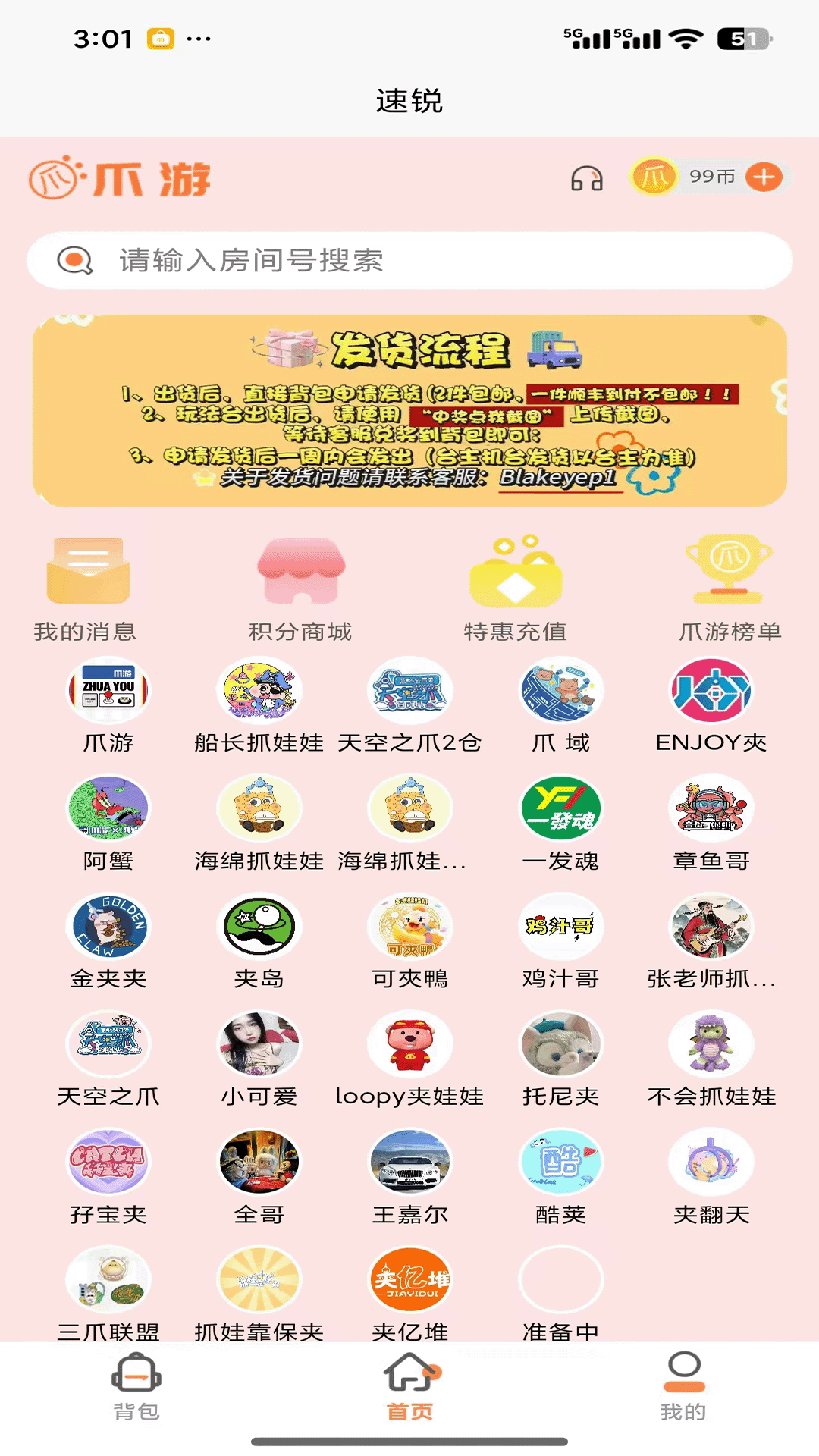 精彩截图-爪游2026官方新版