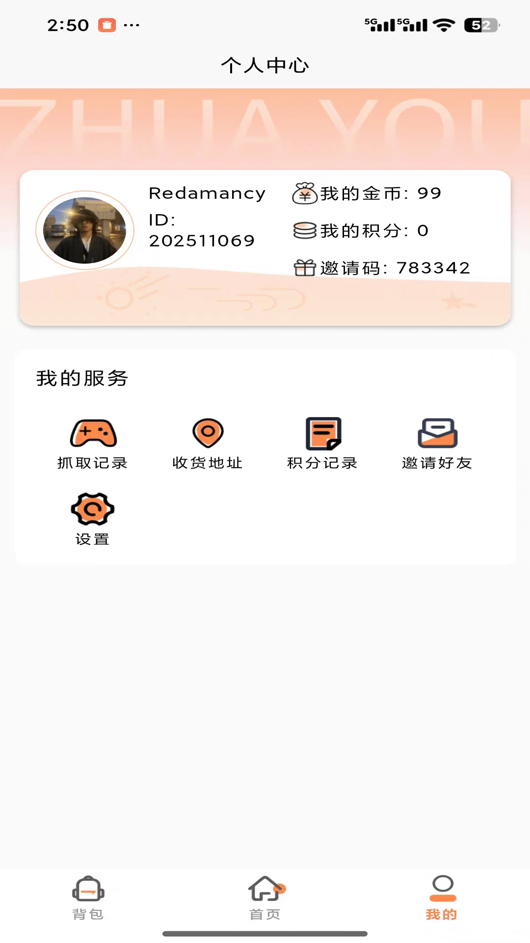 精彩截图-爪游2026官方新版