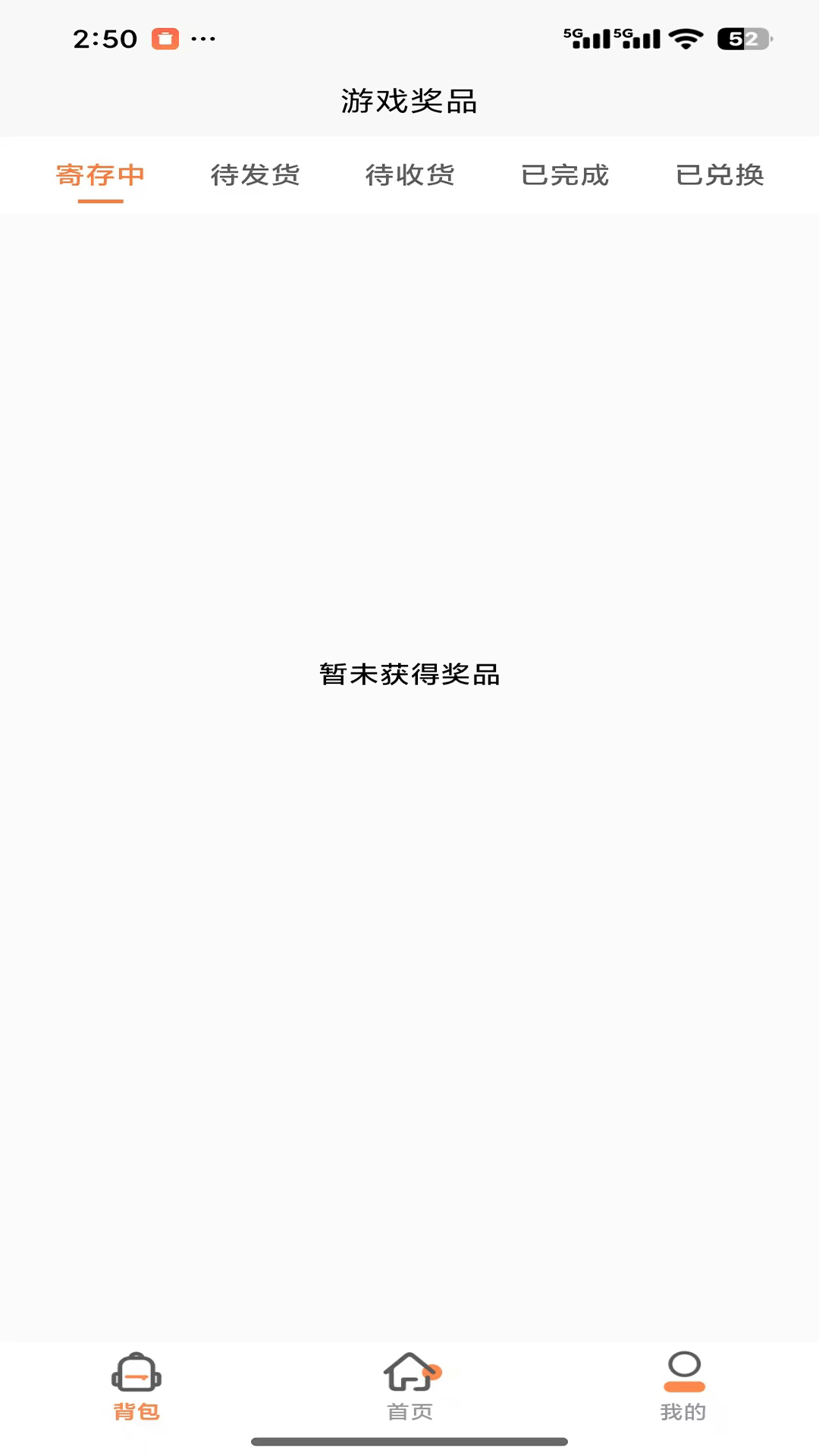 精彩截图-爪游2026官方新版