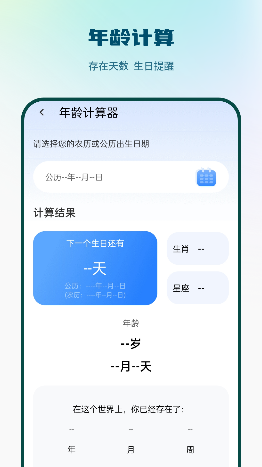 精彩截图-公式计算器智能2025官方新版