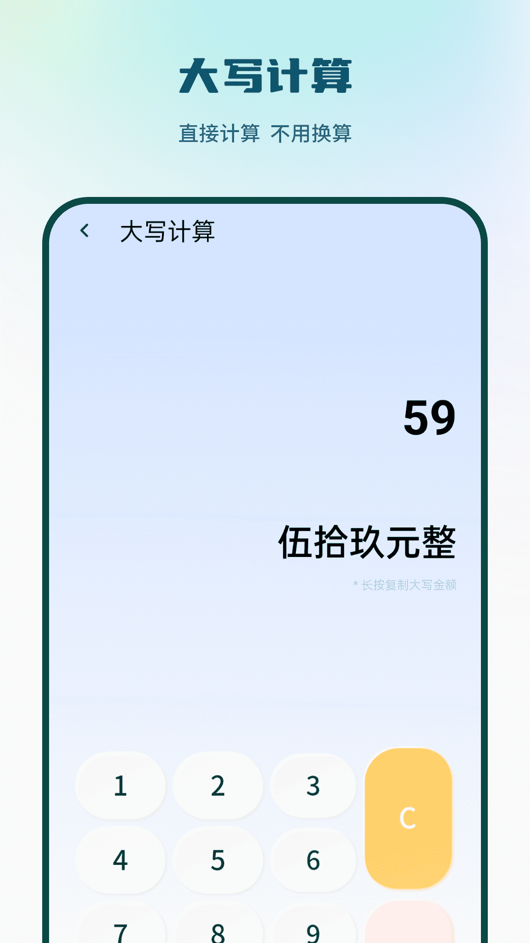 精彩截图-公式计算器智能2025官方新版