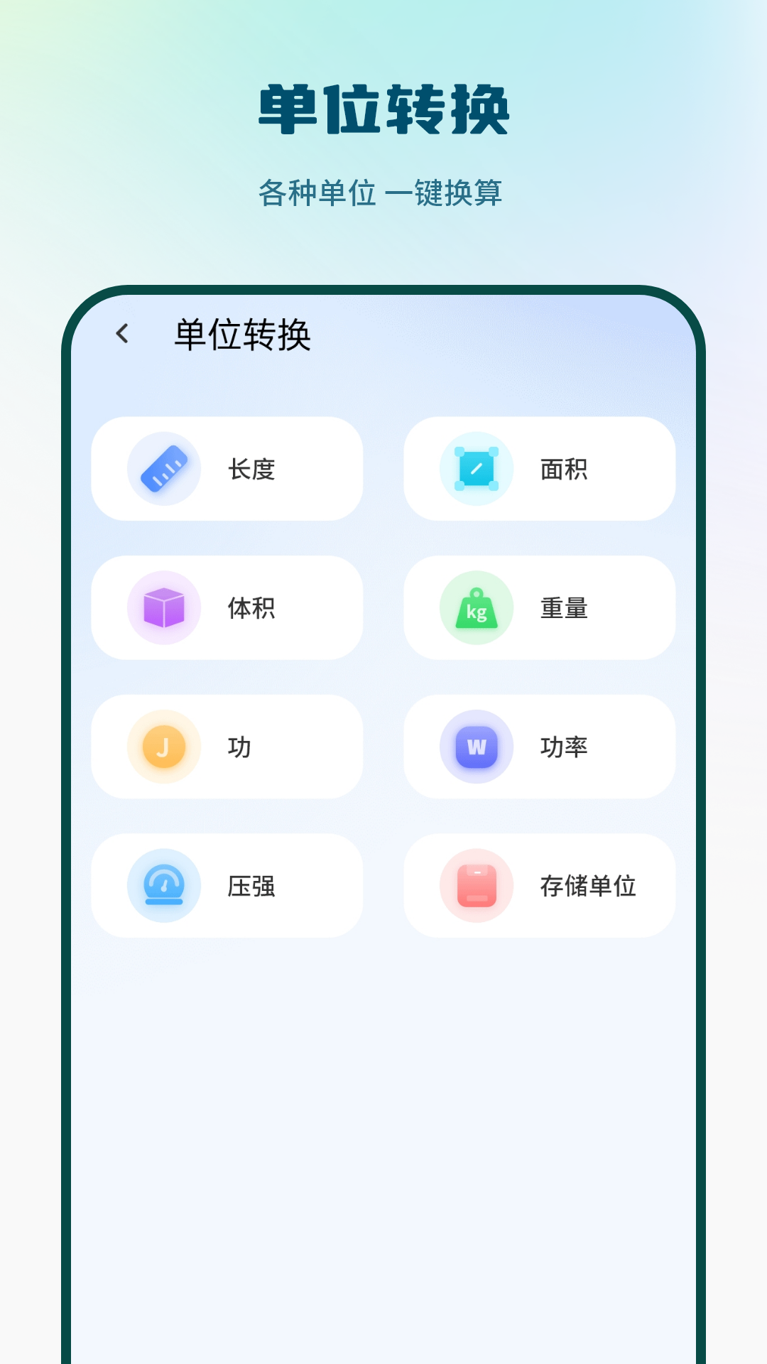 精彩截图-公式计算器智能2025官方新版