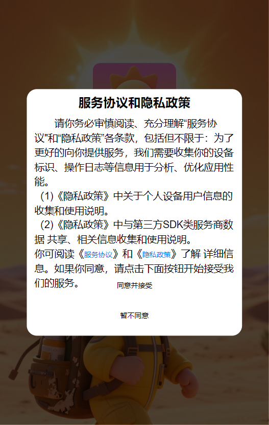 精彩截图-蚀日求生2025官方新版