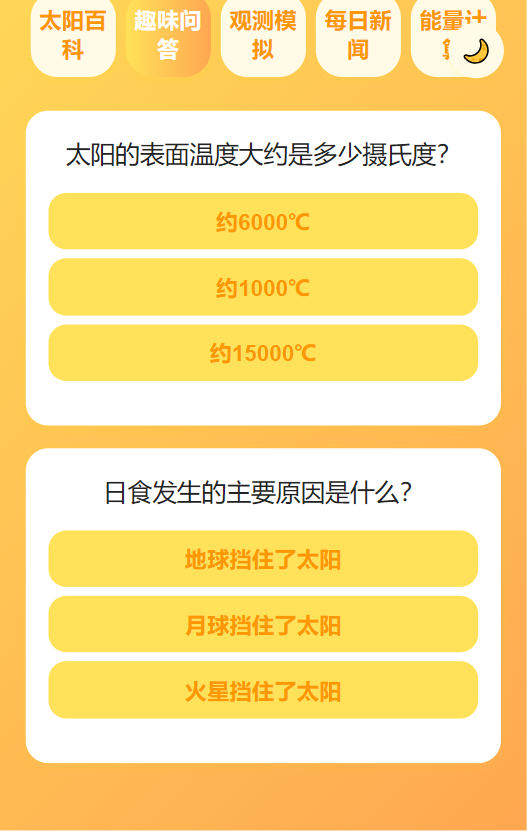 精彩截图-蚀日求生2025官方新版