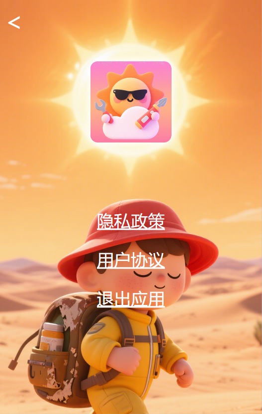 精彩截图-蚀日求生2025官方新版
