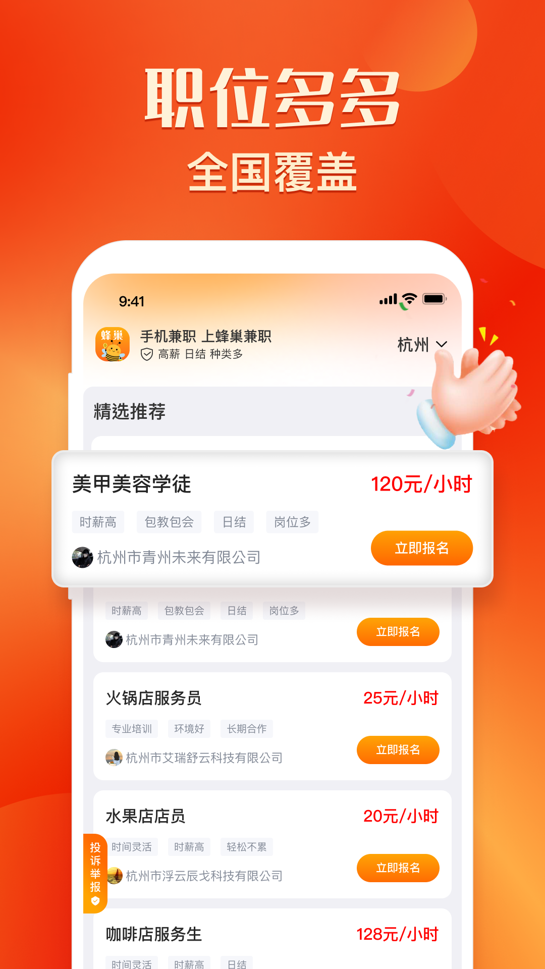 精彩截图-蜂巢兼职2026官方新版