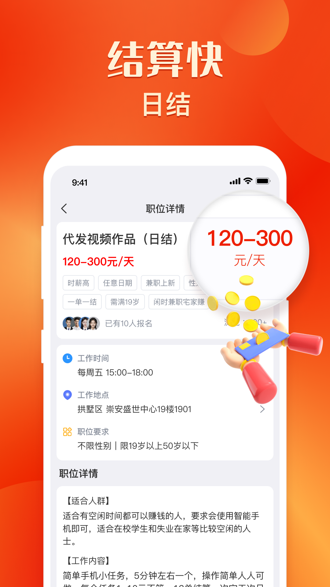 精彩截图-蜂巢兼职2026官方新版