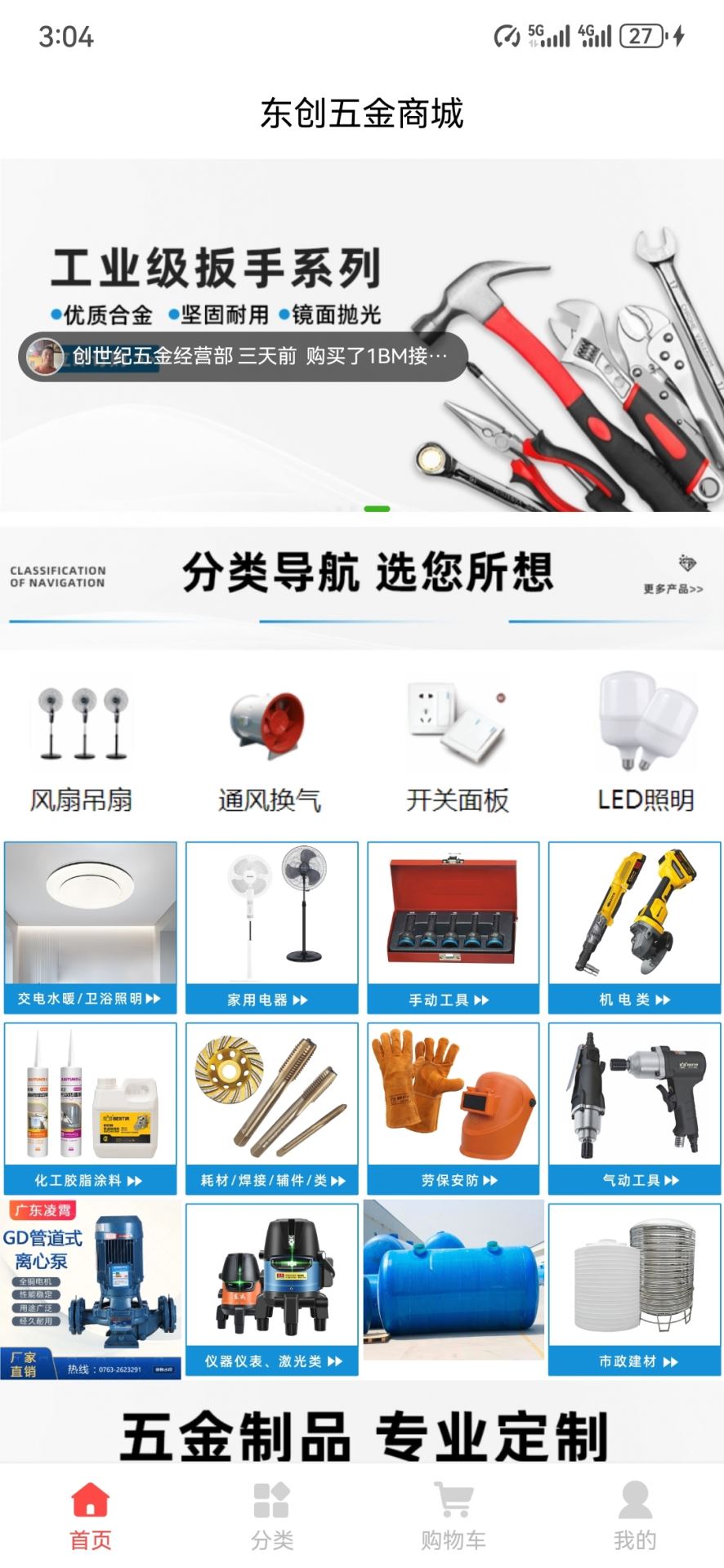 精彩截图-东创未来2026官方新版