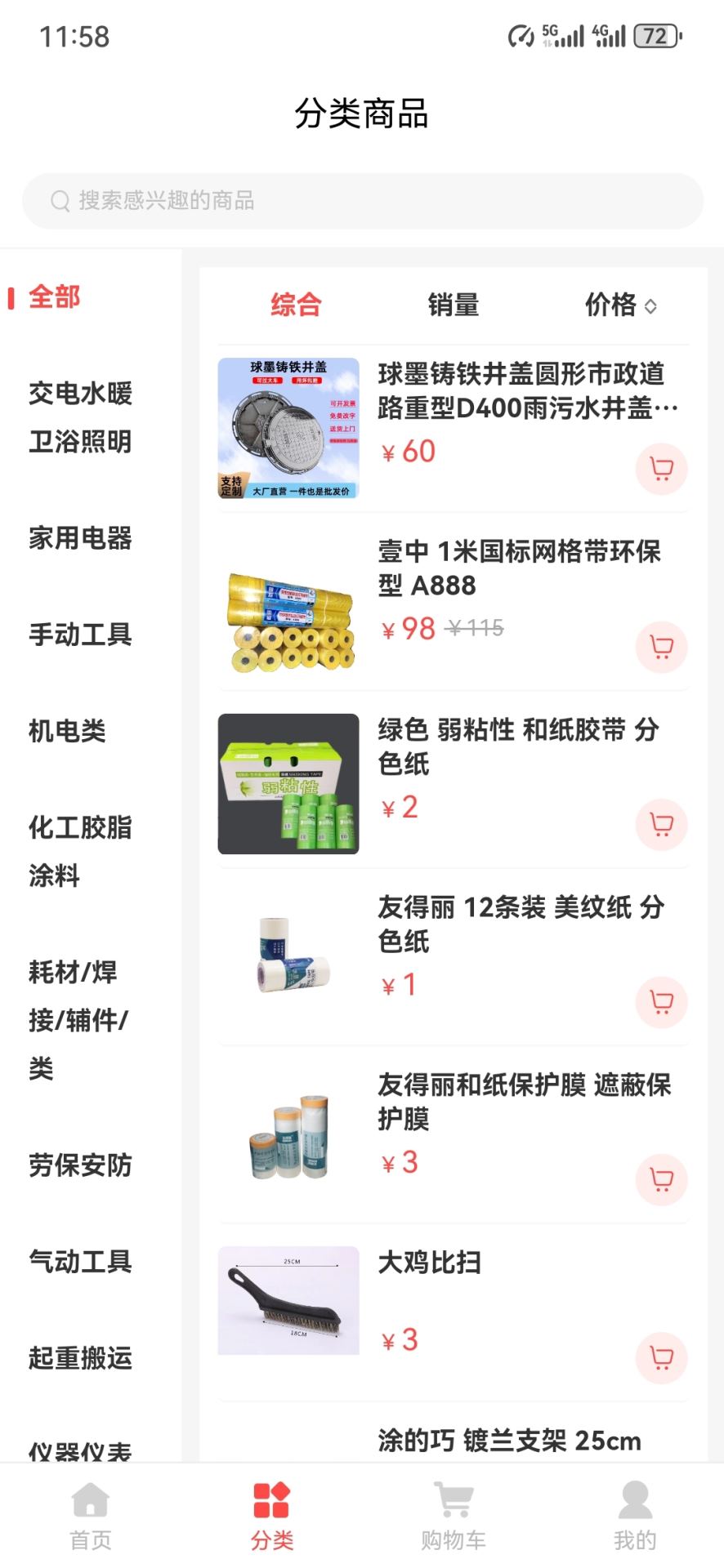 精彩截图-东创未来2026官方新版