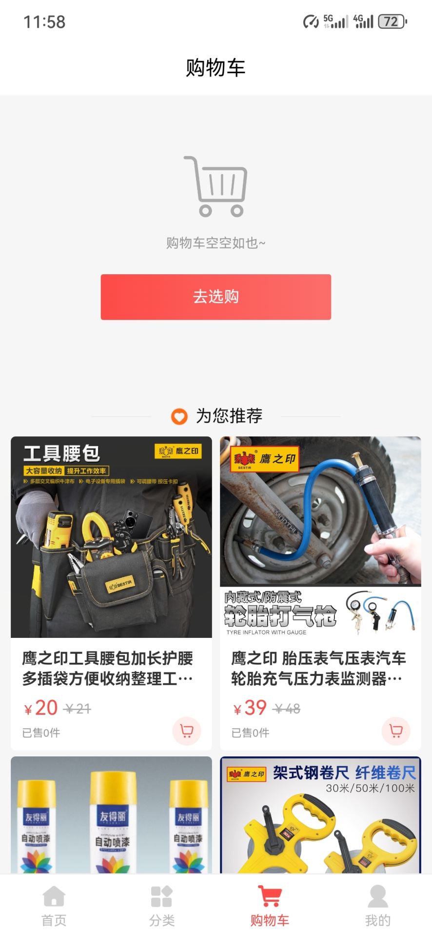 精彩截图-东创未来2026官方新版