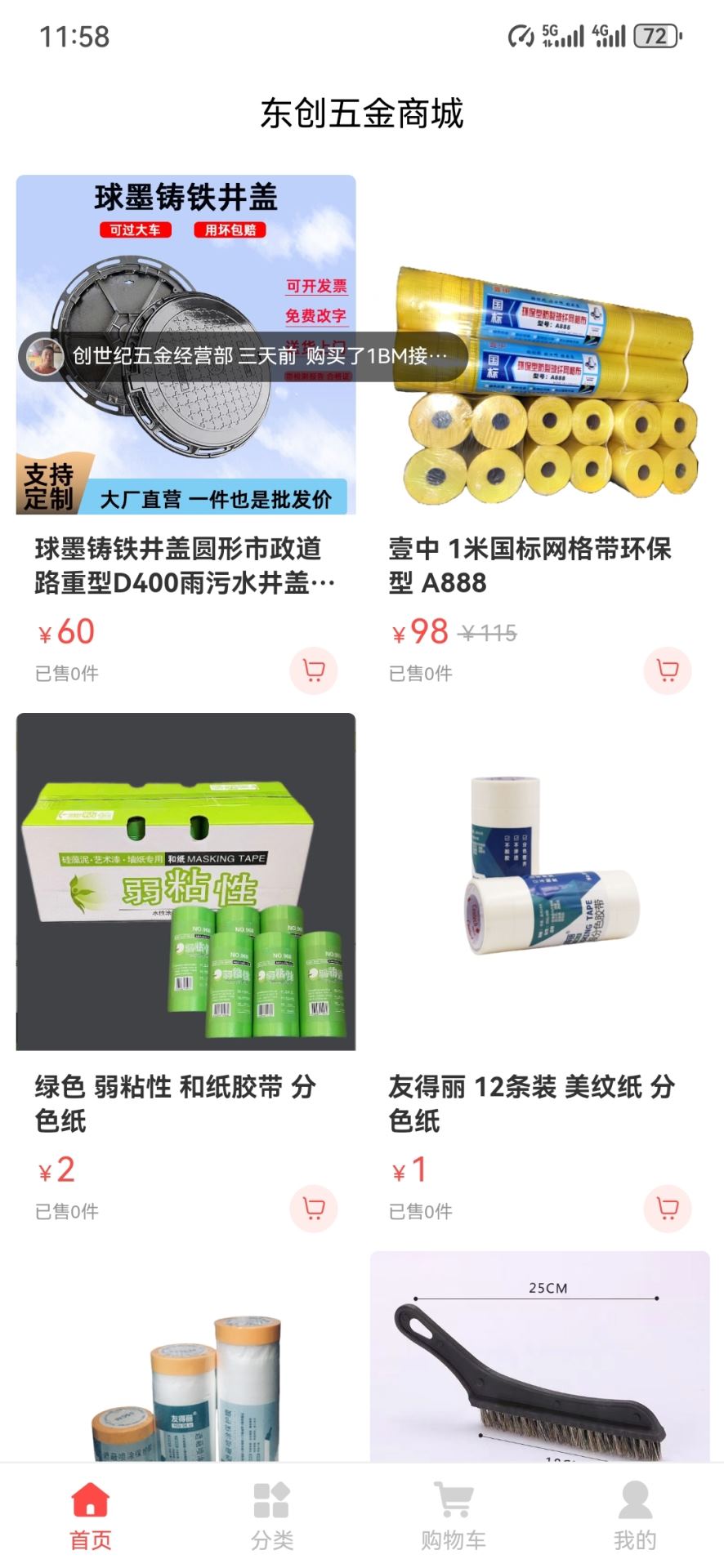 精彩截图-东创未来2026官方新版