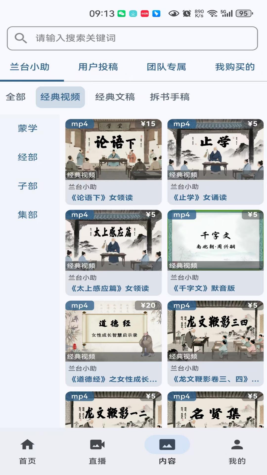 精彩截图-兰台小助2026官方新版