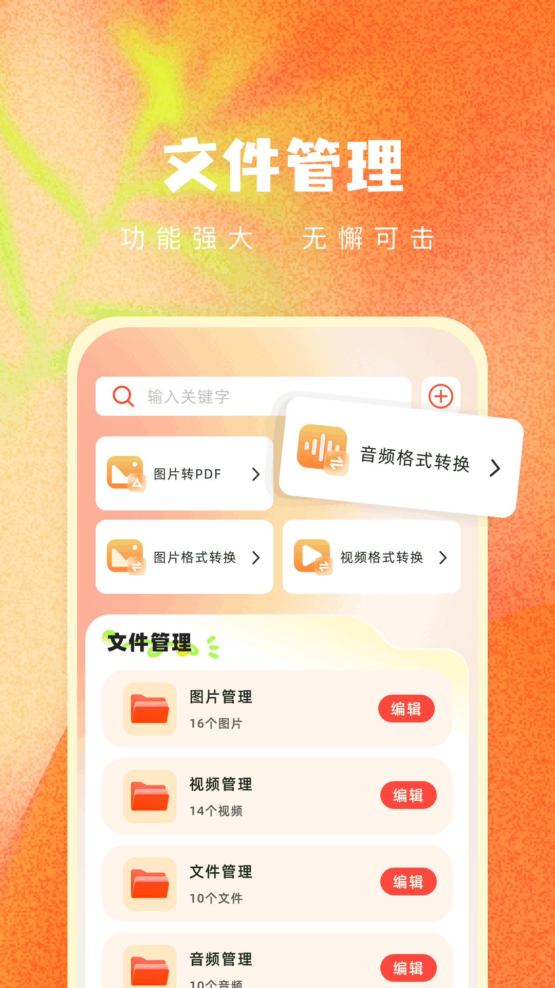 精彩截图-竹子视频2025官方新版