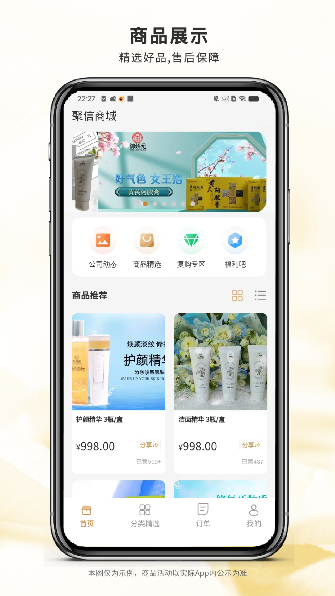 精彩截图-聚信商盟2025官方新版