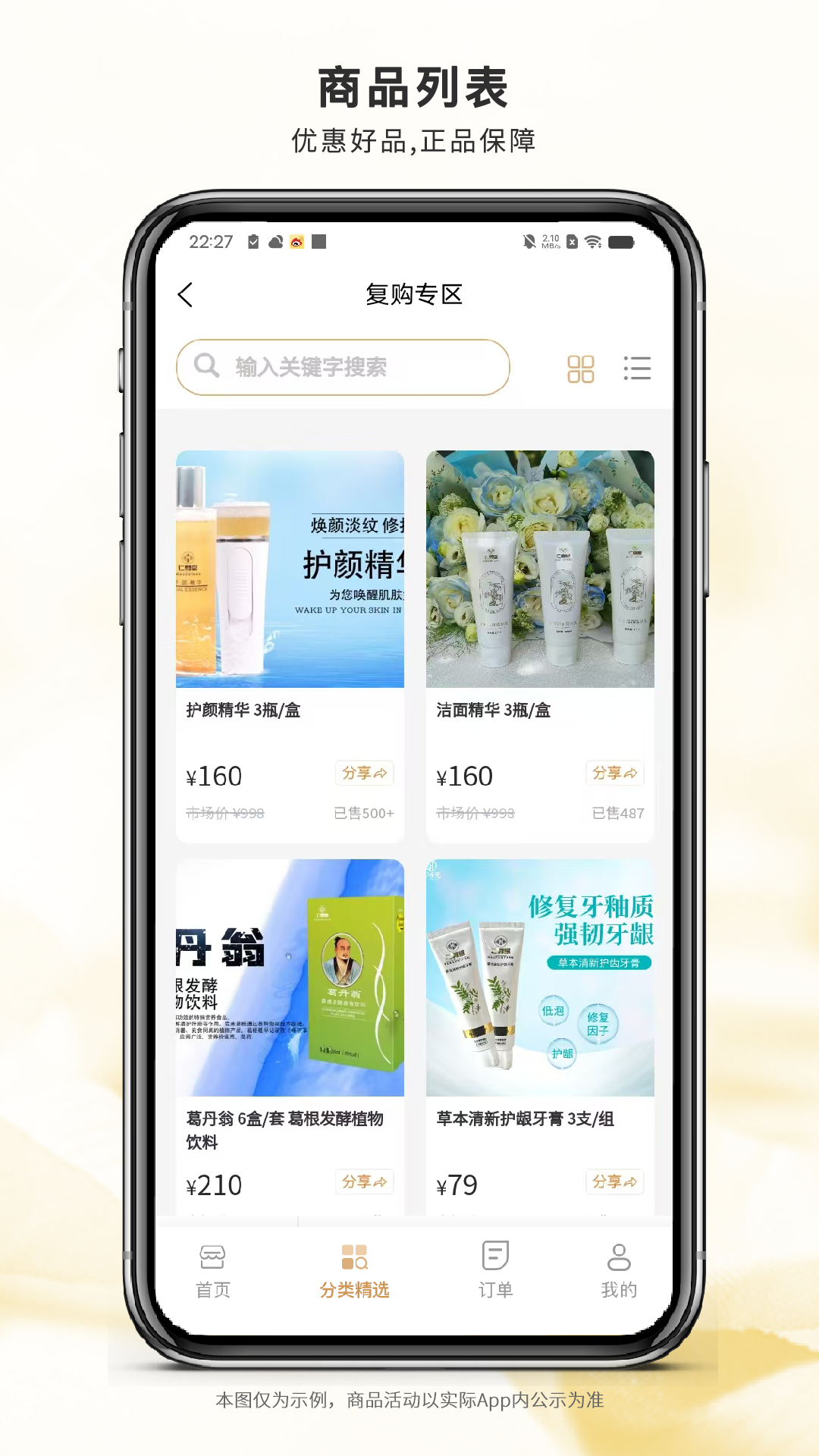 精彩截图-聚信商盟2025官方新版