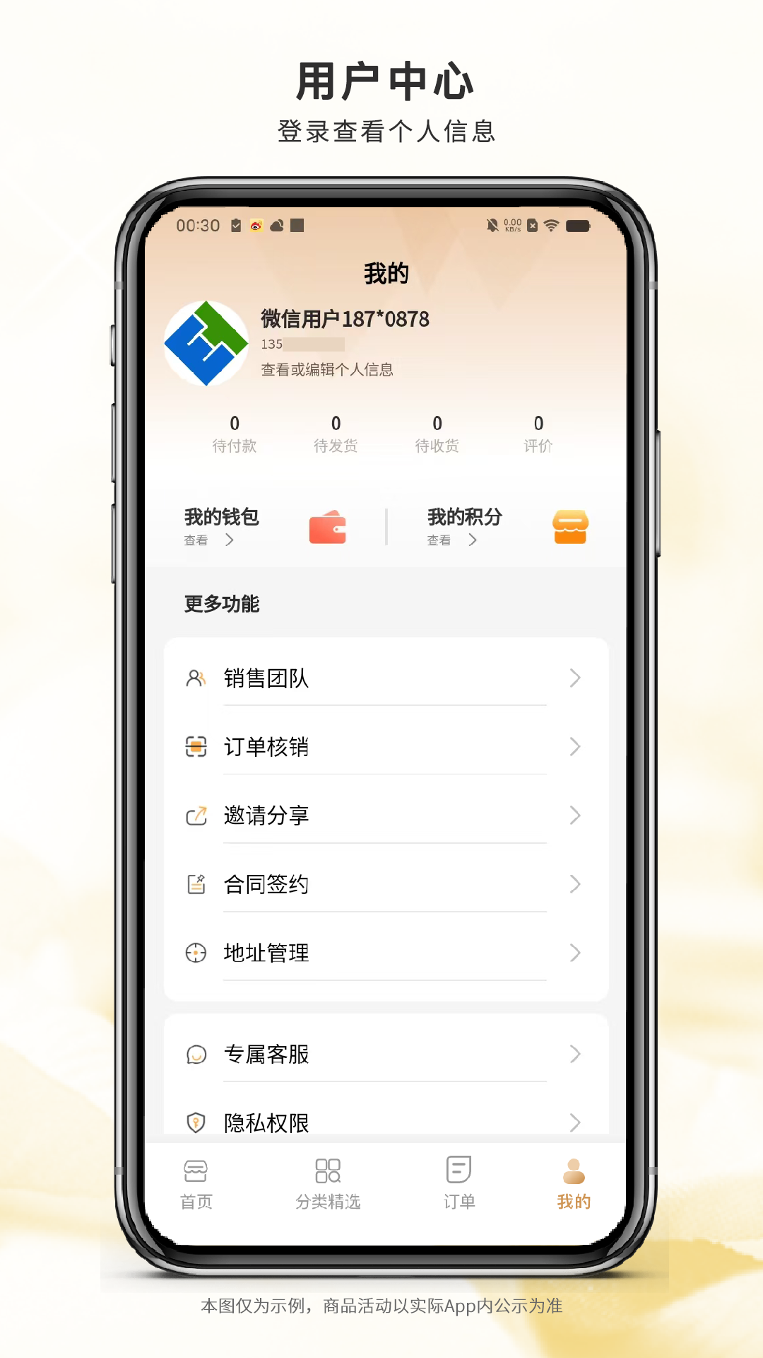 精彩截图-聚信商盟2025官方新版
