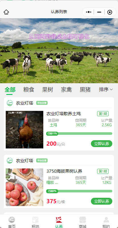 精彩截图-农业灯塔2026官方新版