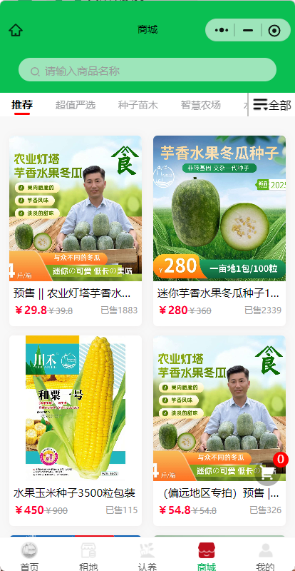 精彩截图-农业灯塔2026官方新版
