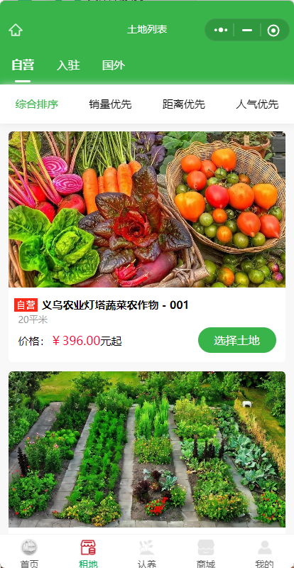 精彩截图-农业灯塔2026官方新版