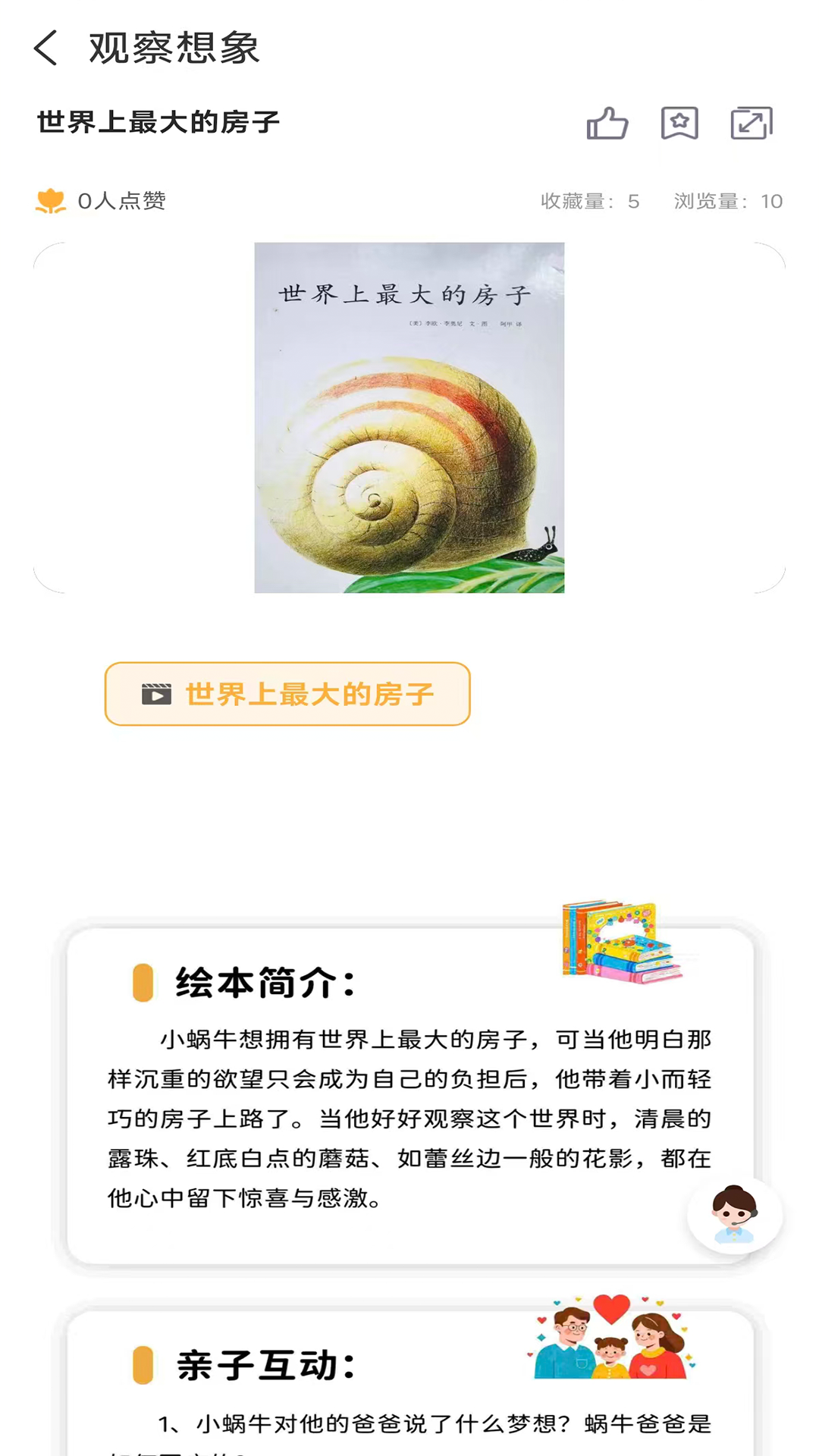 精彩截图-学苑通2026官方新版