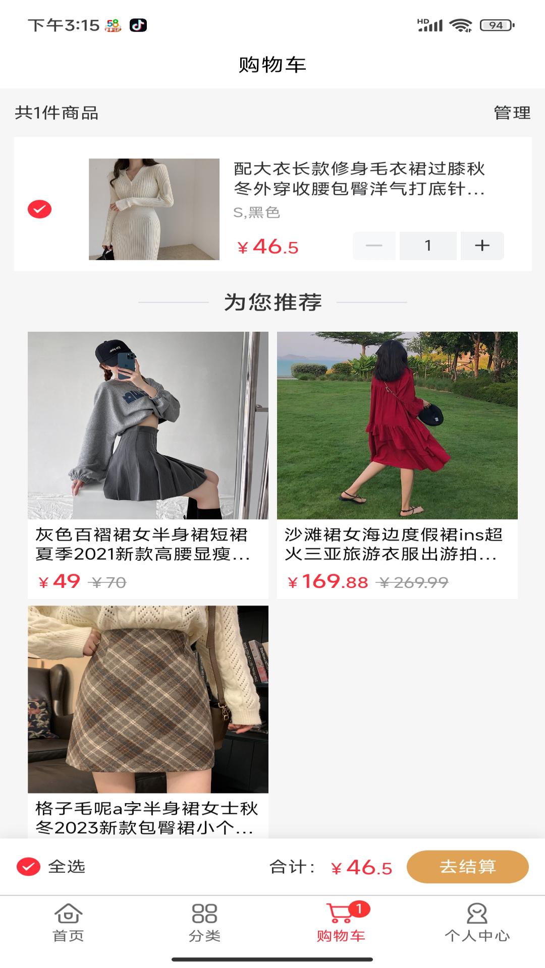 精彩截图-万卷盐选2026官方新版