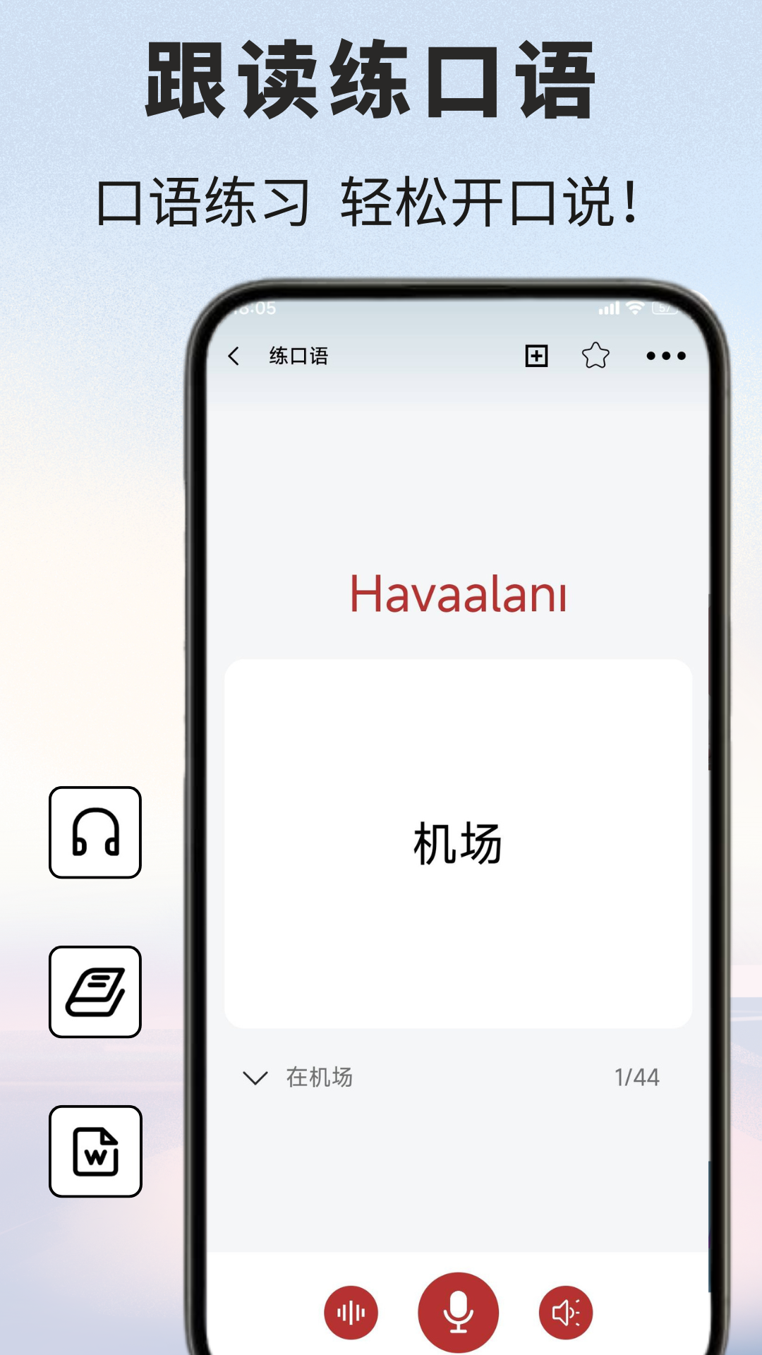 精彩截图-土耳其语翻译2026官方新版