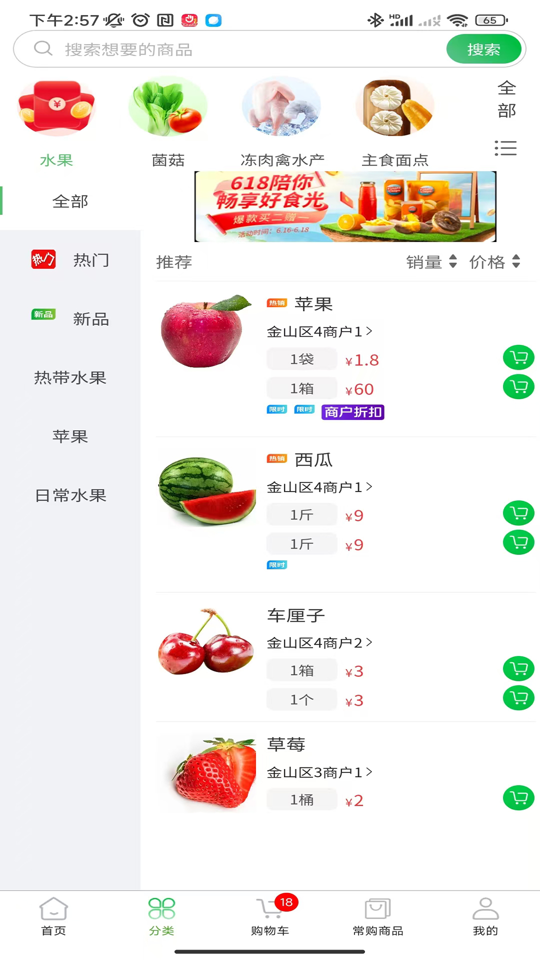 精彩截图-壹尝鲜2026官方新版