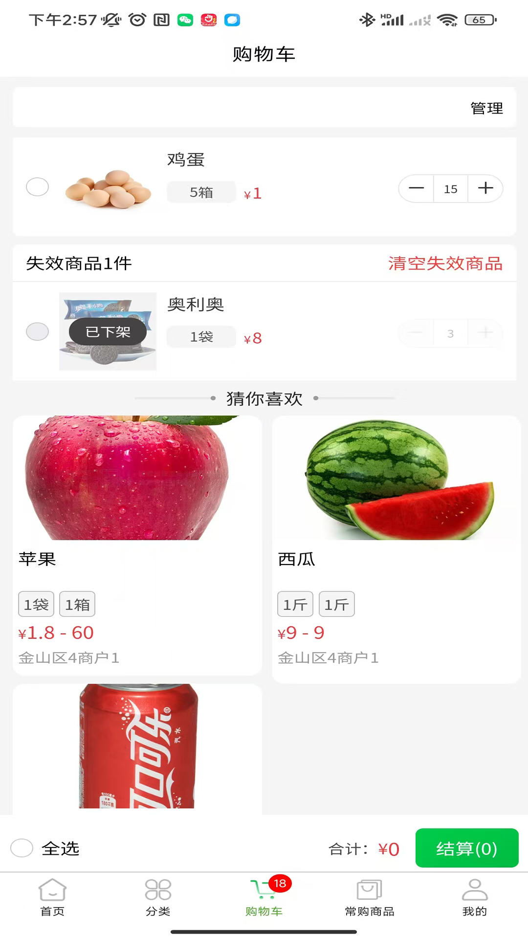 精彩截图-壹尝鲜2026官方新版