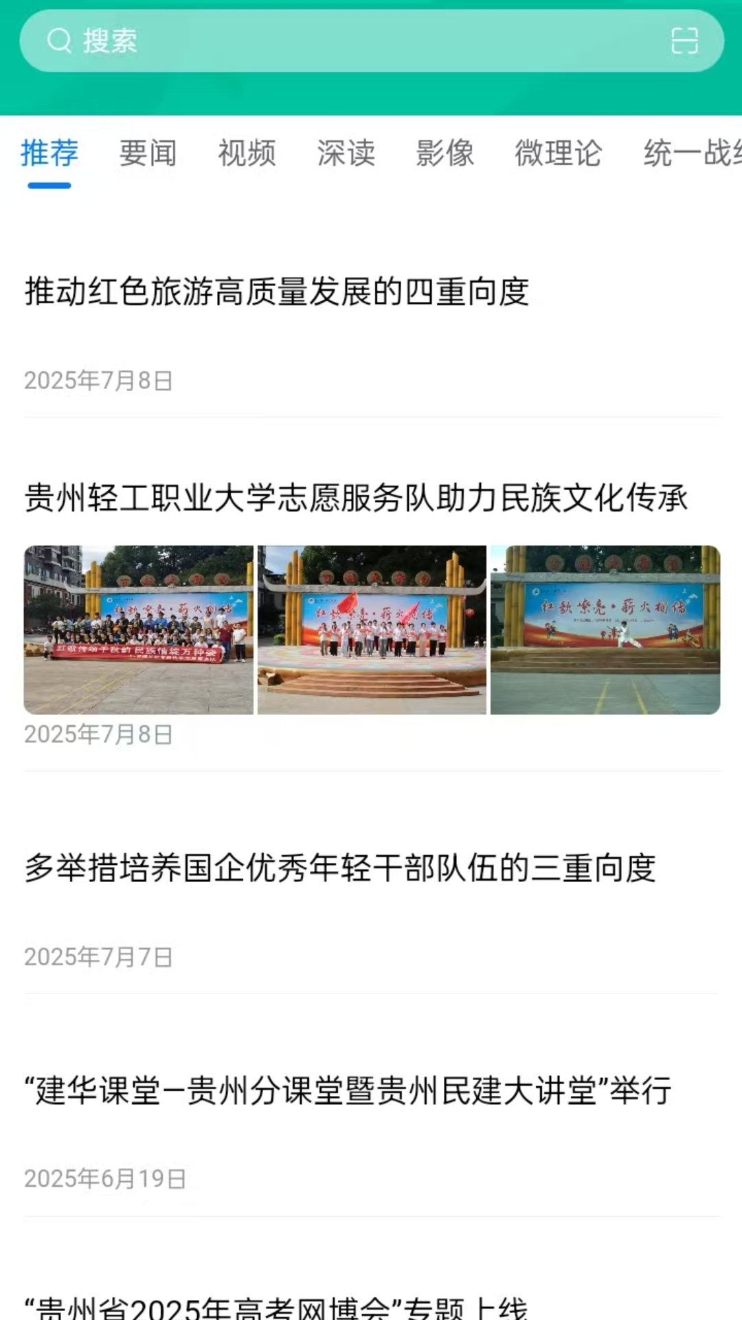 精彩截图-石榴新闻2025官方新版