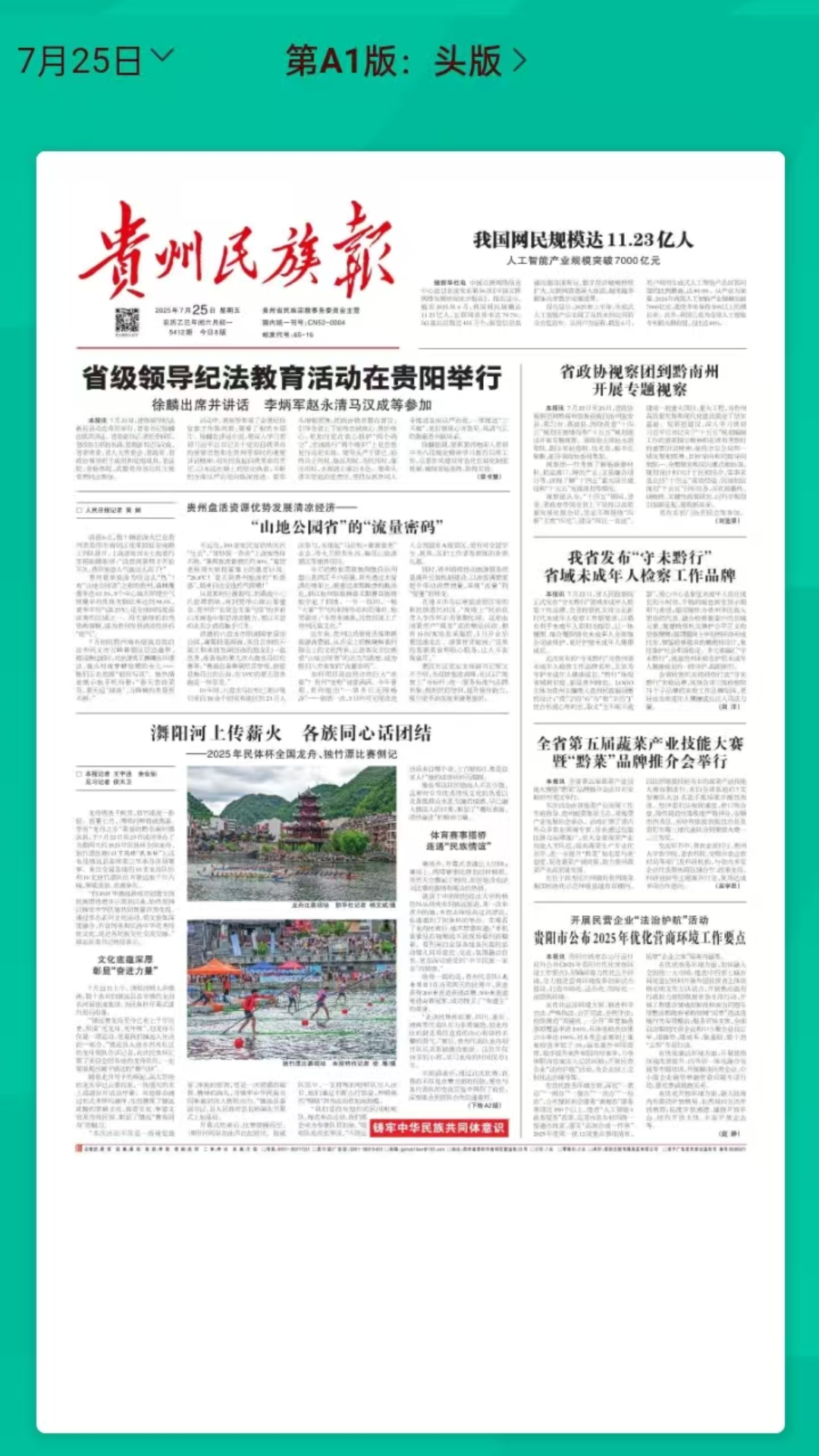 精彩截图-石榴新闻2025官方新版