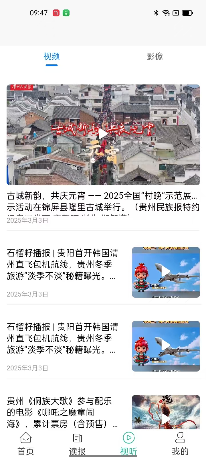 精彩截图-石榴新闻2026官方新版